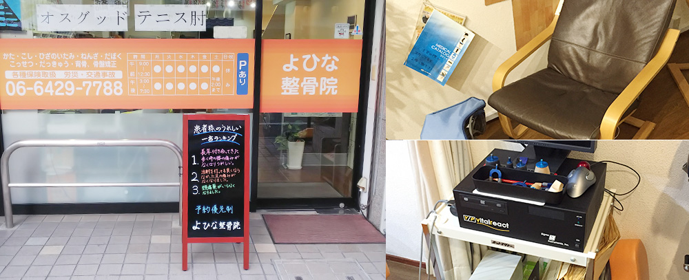 ご予約から施術の流れ